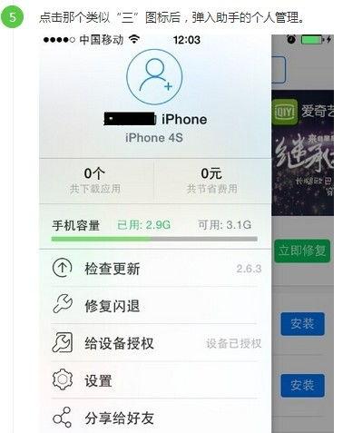 苹果吃瓜QQ群